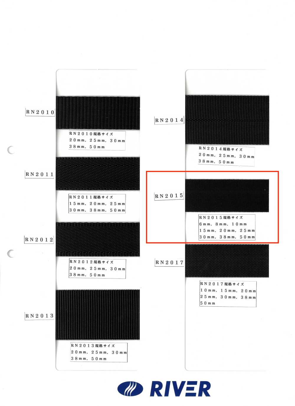 RN2015 RN Tape Satin[Bandbandschnur] RIVER