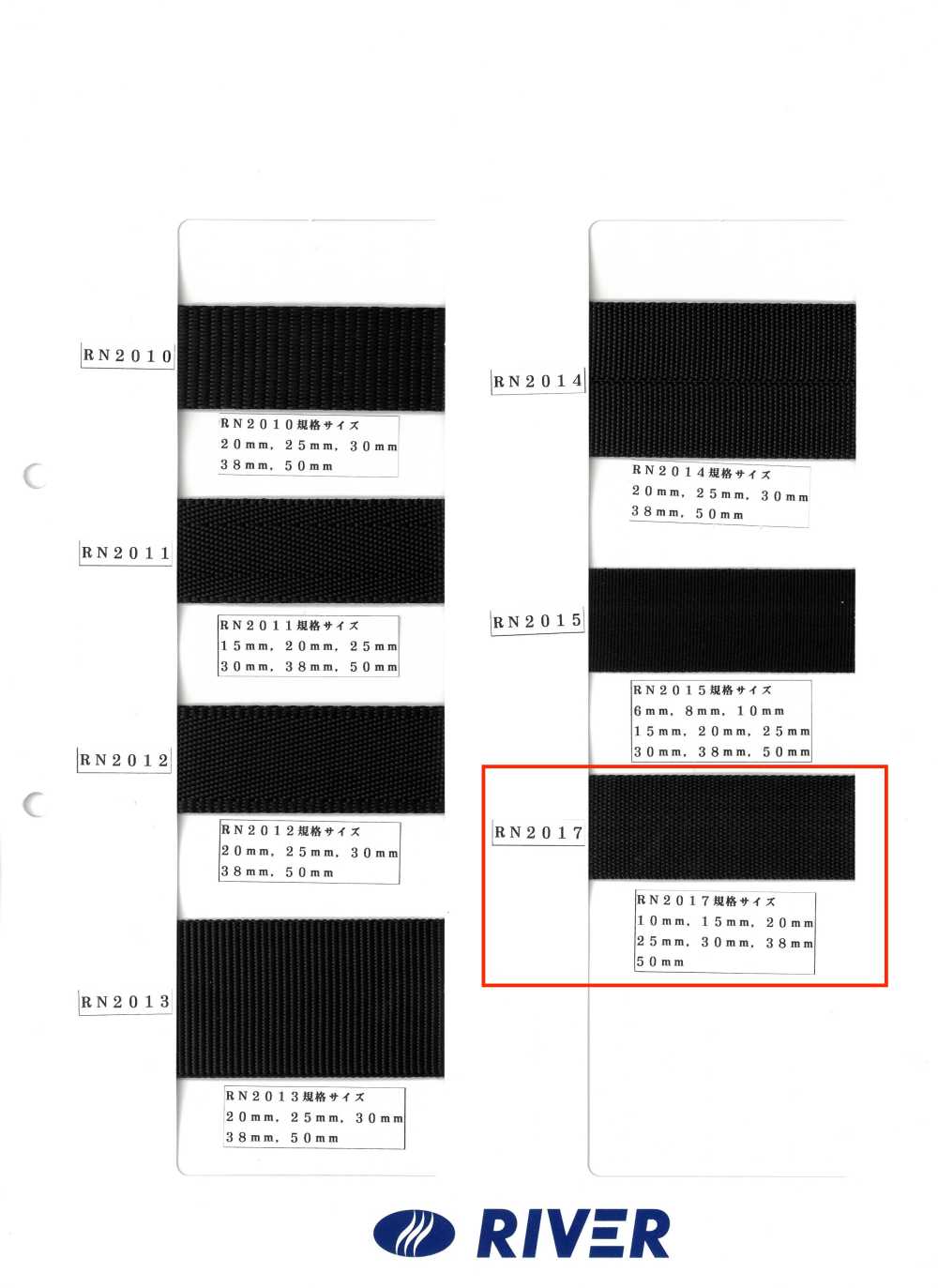 RN2017 RN-Band, Feine Kordel, Gewebt[Bandbandschnur] RIVER