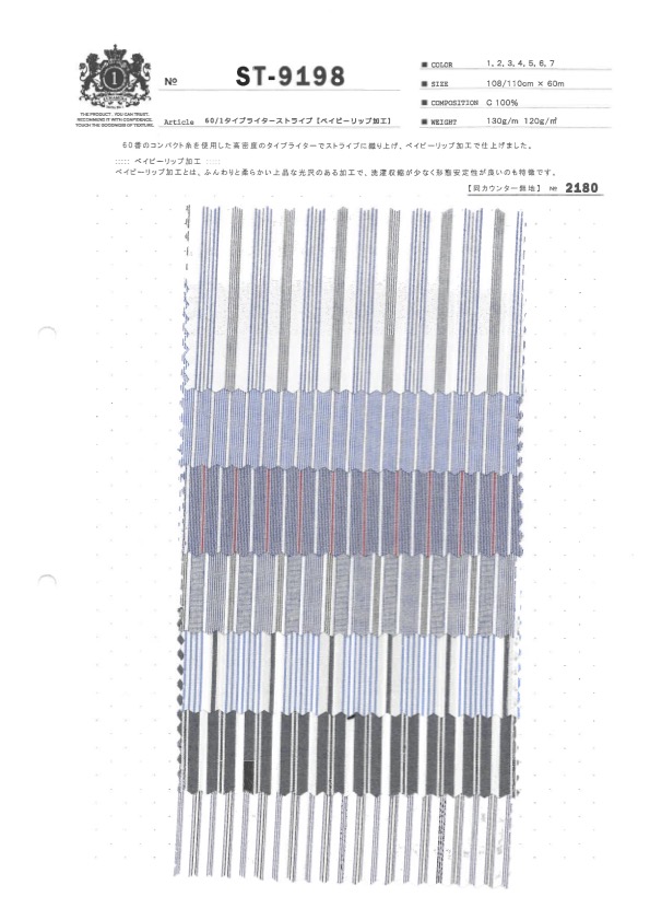 ST-9198 Schreibmaschinenstoffstreifen (Baby Ripstop-Finish)[Textilgewebe] Kuwamura Textil