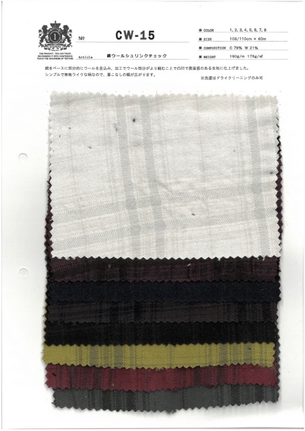 CW-15 Baumwollschrumpfprüfung[Textilgewebe] Kuwamura Textil