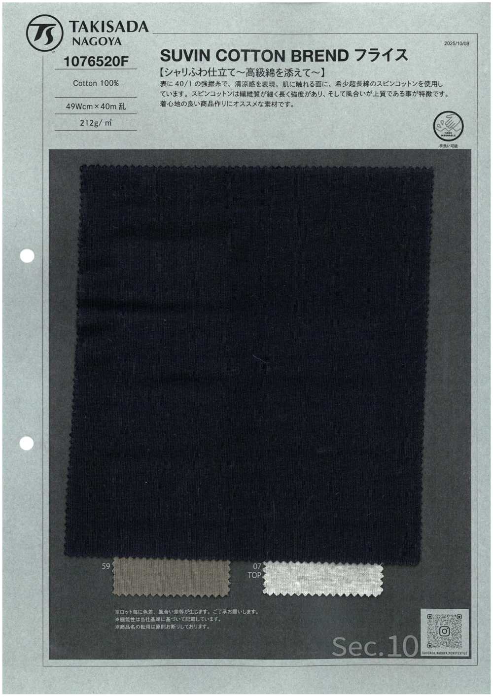 1076520F SUVIN COTTON BREND フライス[Textilgewebe] TAKISADA NAGOYA