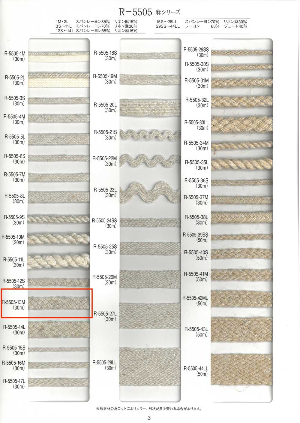 R-5505-13M Leinen-Serie Geflecht[Bandbandschnur] RIVER