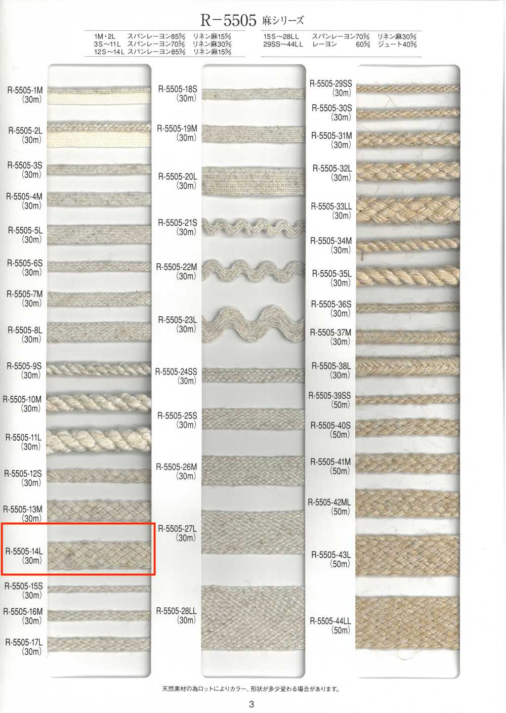 R-5505-14L Leinen-Serie Geflecht[Bandbandschnur] RIVER