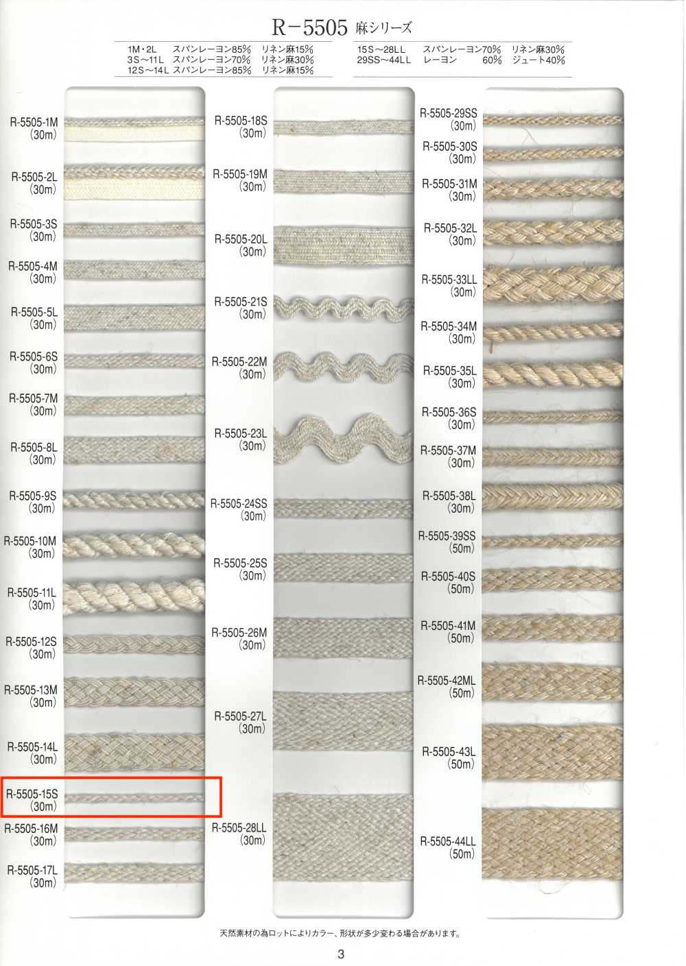 R-5505-15S Leinen-Serie Balggeflecht[Bandbandschnur] RIVER
