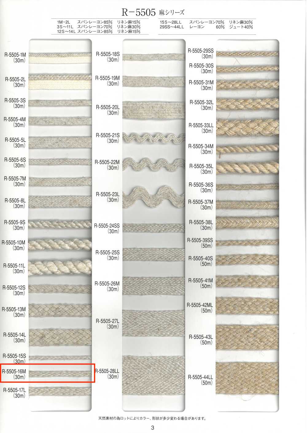 R-5505-16M Leinen-Serie Balggeflecht[Bandbandschnur] RIVER