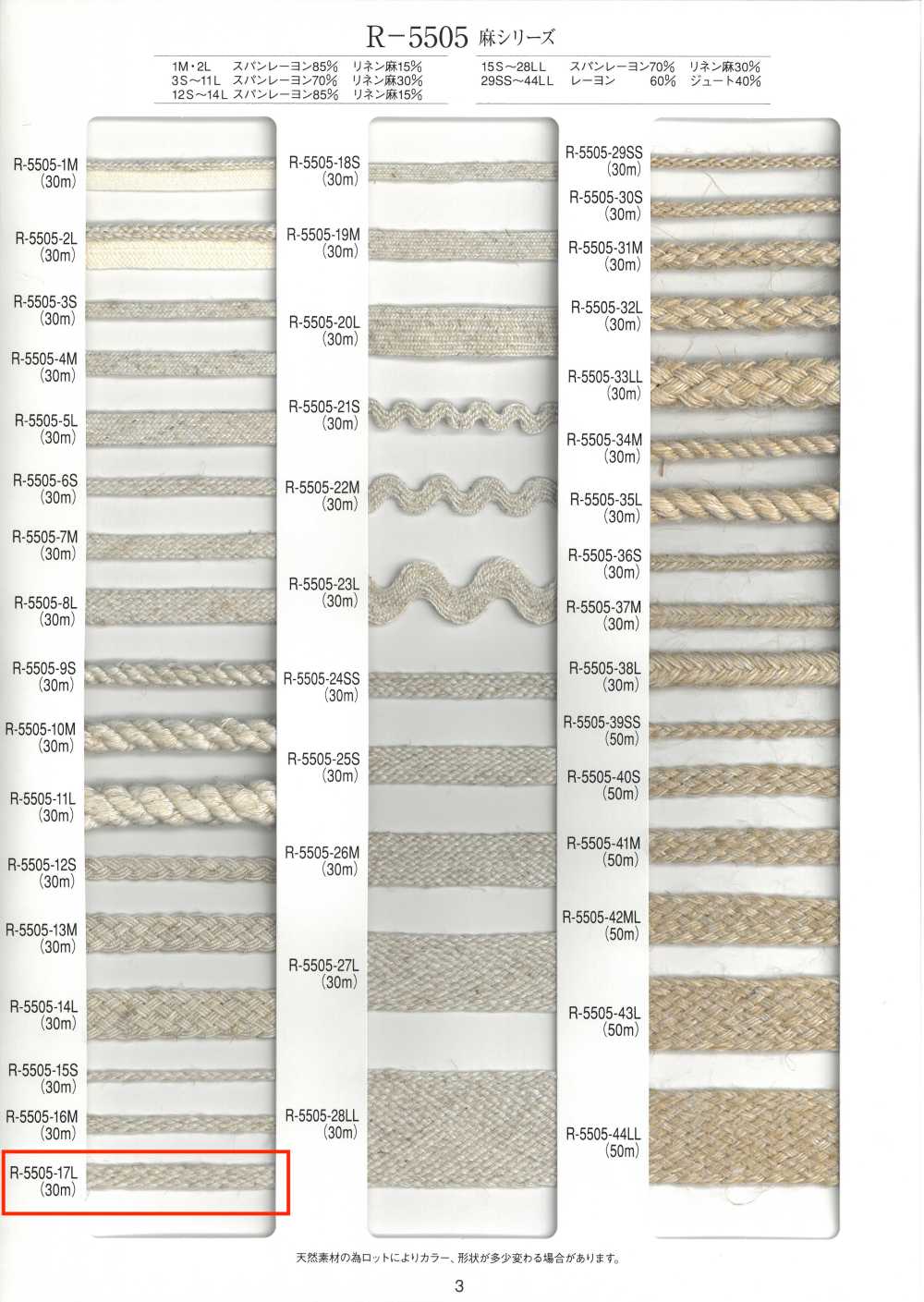 R-5505-17L Leinen-Serie Balggeflecht[Bandbandschnur] RIVER