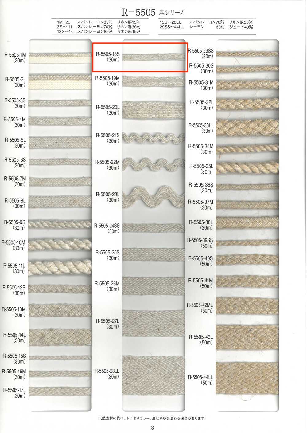 R-5505-18S Leinenband, 24-lagig[Bandbandschnur] RIVER