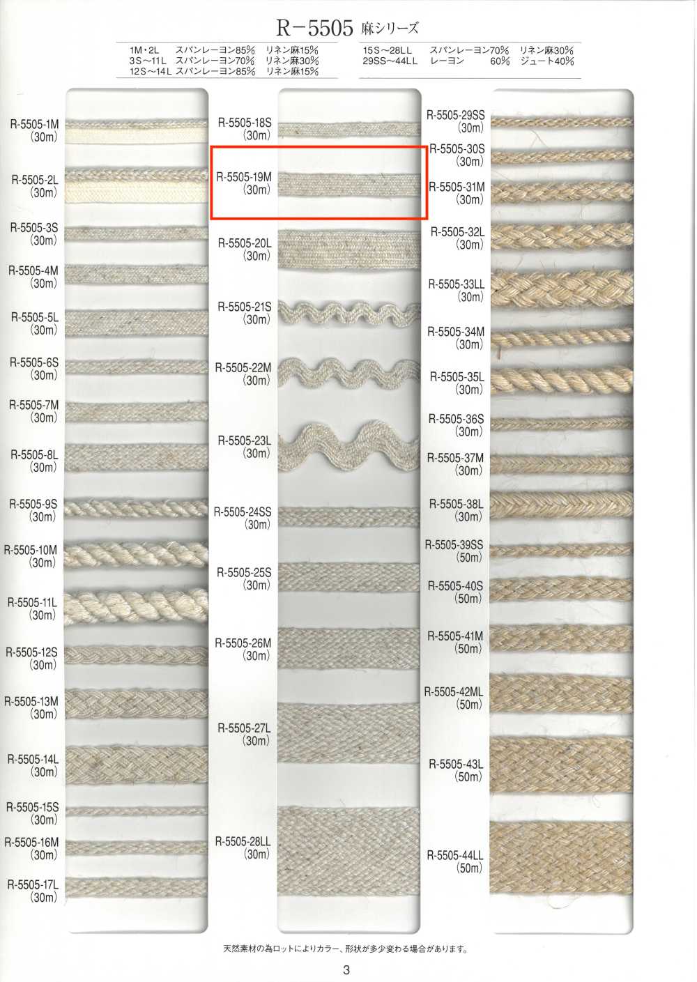 R-5505-19M Leinen-Serie 32-lagiges Klebeband[Bandbandschnur] RIVER