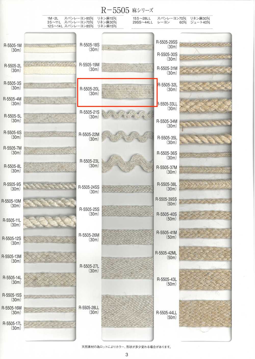 R-5505-20L Leinen-Serie 48-lagiges Klebeband[Bandbandschnur] RIVER