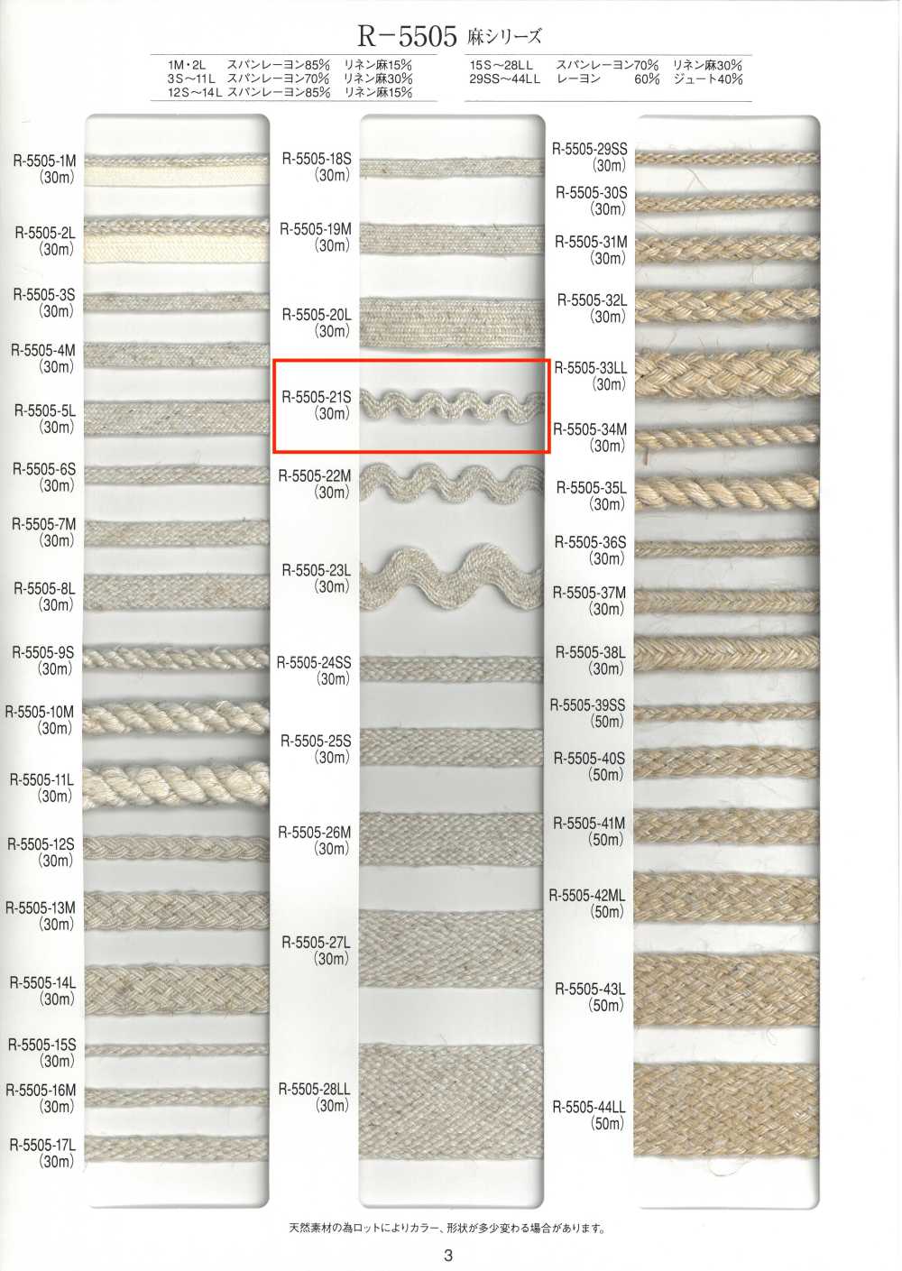 R-5505-21S Leinen-Serie Bergpfad-Geflecht[Bandbandschnur] RIVER