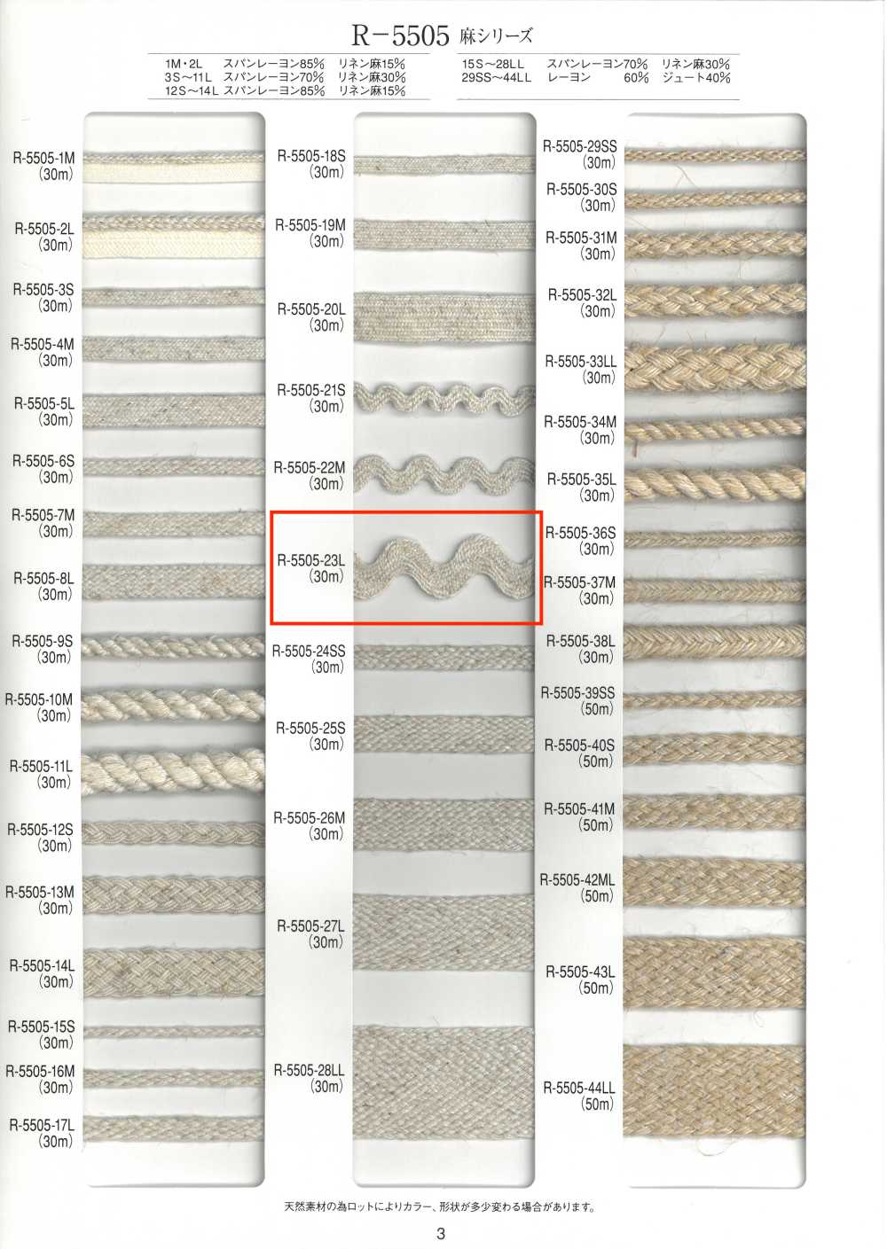 R-5505-23L Leinen-Serie Bergpfad-Geflecht[Bandbandschnur] RIVER