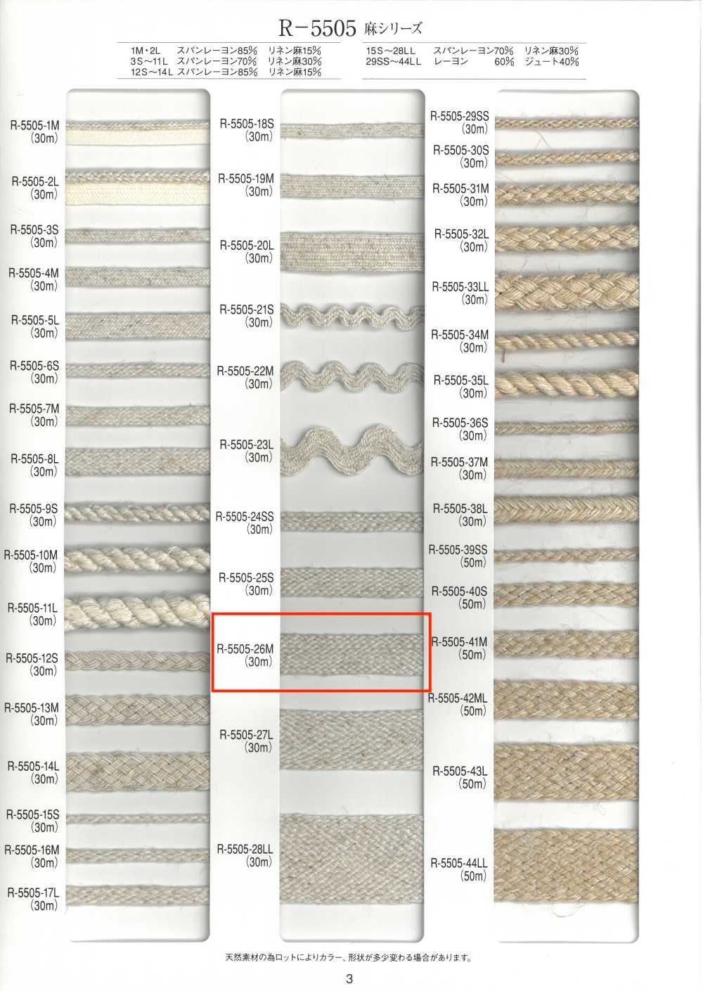 R-5505-26M Leinen-Serie Blindband[Bandbandschnur] RIVER