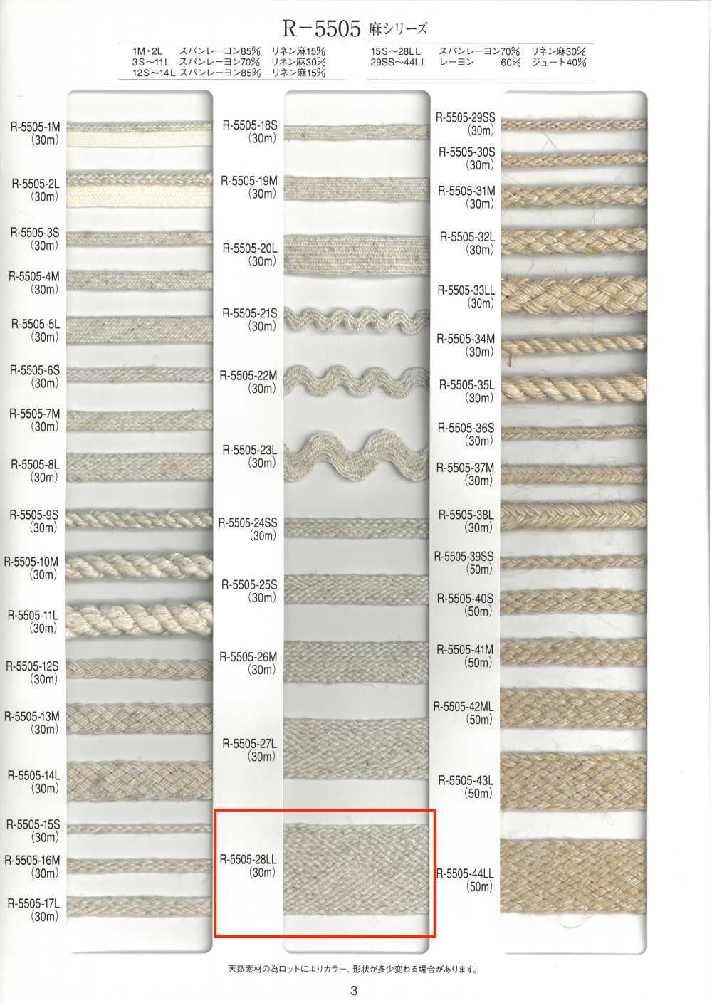 R-5505-28LL Leinen-Serie Blindband[Bandbandschnur] RIVER