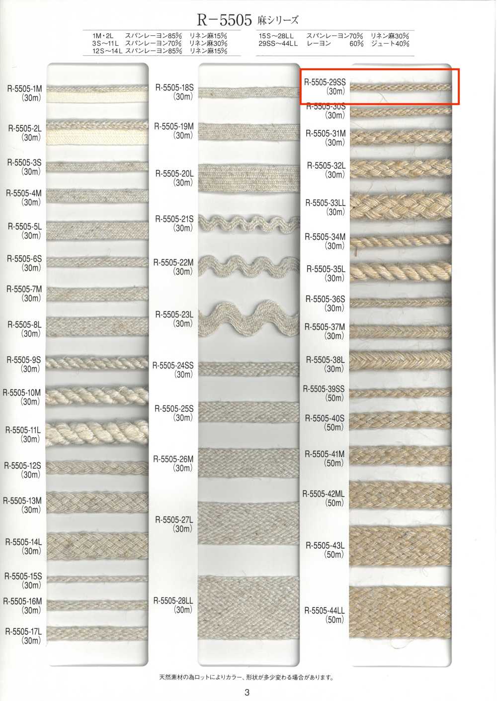 R-5505-29SS Leinen-Serie, Achtfädiges Kordel[Bandbandschnur] RIVER