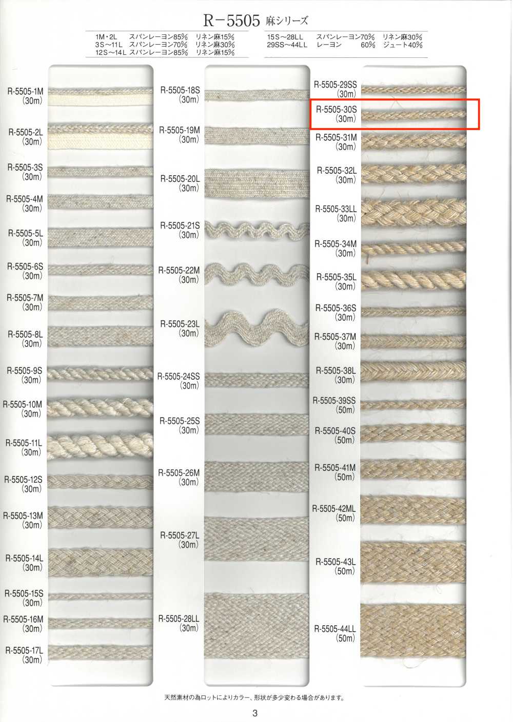 R-5505-30S Leinen-Serie, Achtfädiges Kordel[Bandbandschnur] RIVER