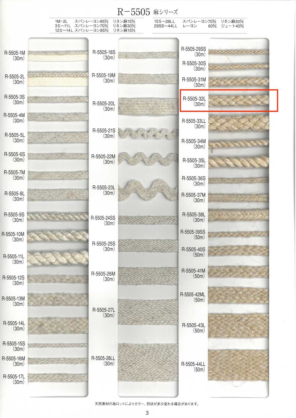 R-5505-32L Leinen-Serie, Achtfädiges Kordel[Bandbandschnur] RIVER