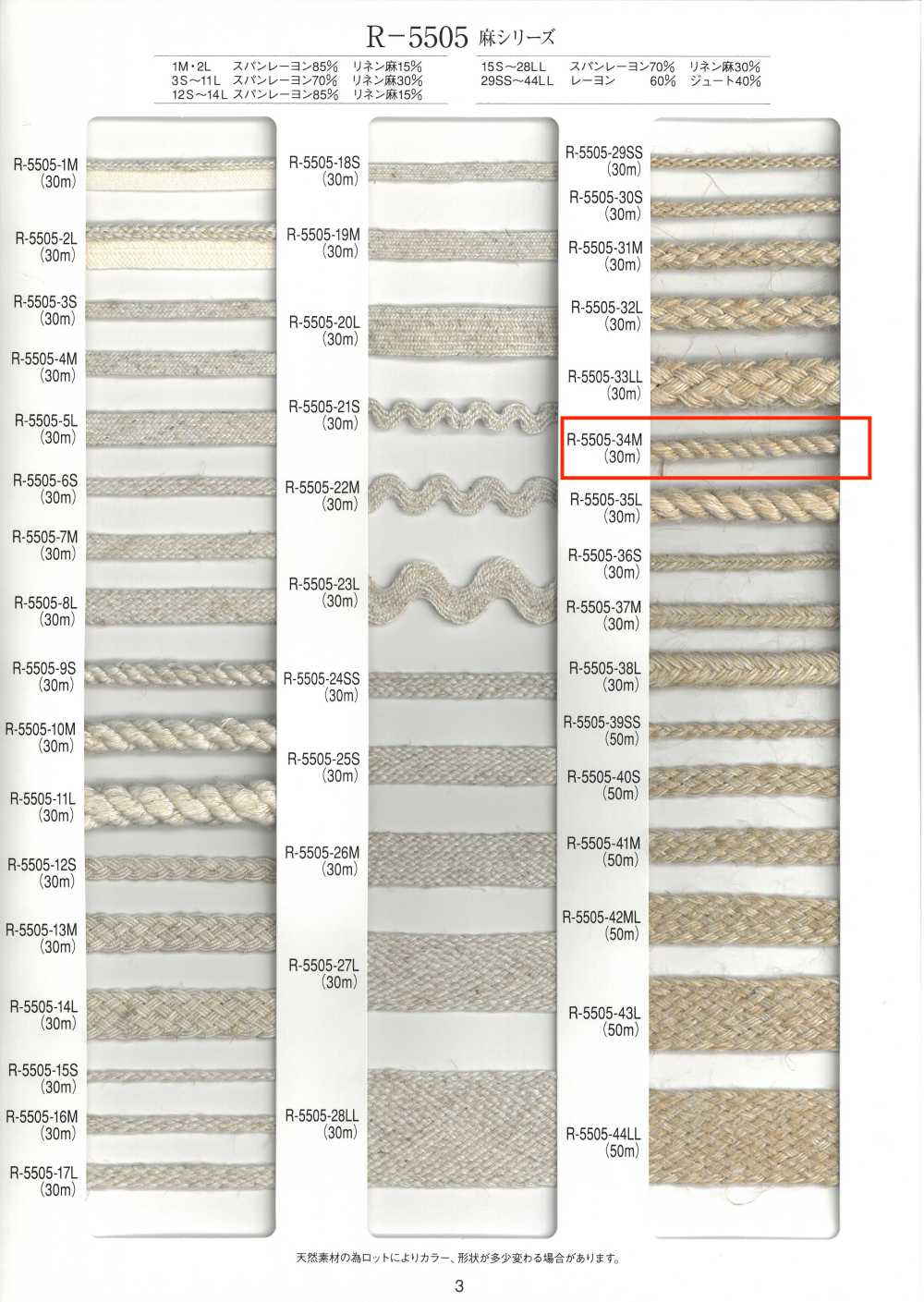 R-5505-34M Leinen-Serie, Gedrehte Kordel[Bandbandschnur] RIVER