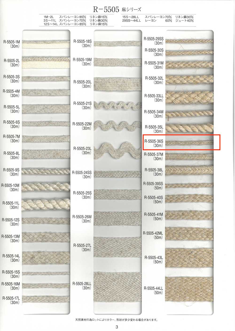 R-5505-36S Leinen-Serie Balgkordel[Bandbandschnur] RIVER