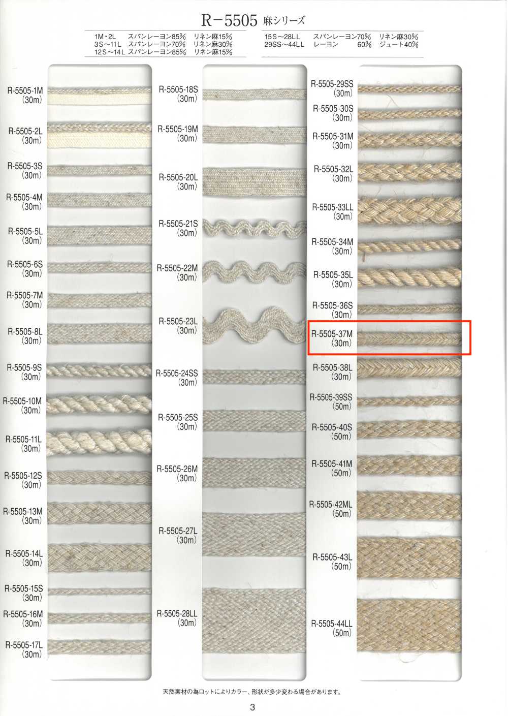 R-5505-37M Leinen-Serie Balgkordel[Bandbandschnur] RIVER