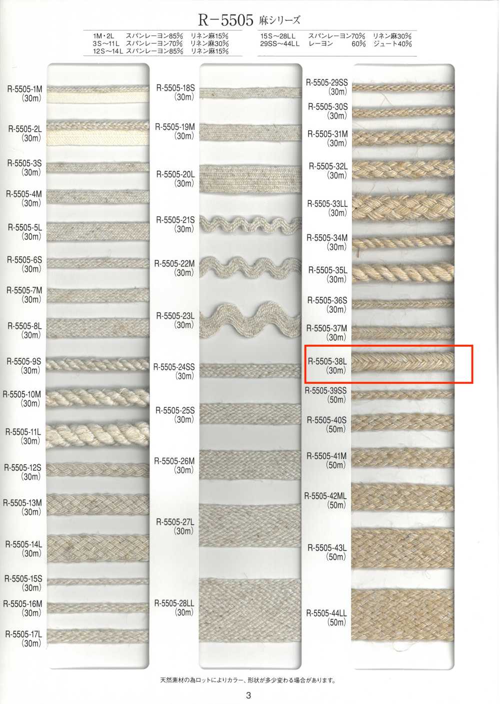 R-5505-38L Leinen-Serie Balgkordel[Bandbandschnur] RIVER