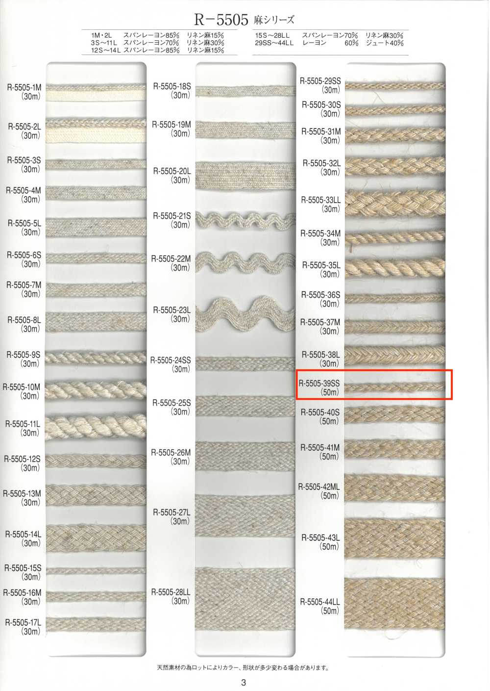 R-5505-39SS Leinen-Serie Geflecht[Bandbandschnur] RIVER
