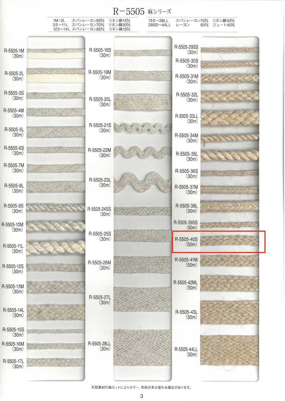 R-5505-40S Leinen-Serie Geflecht[Bandbandschnur] RIVER