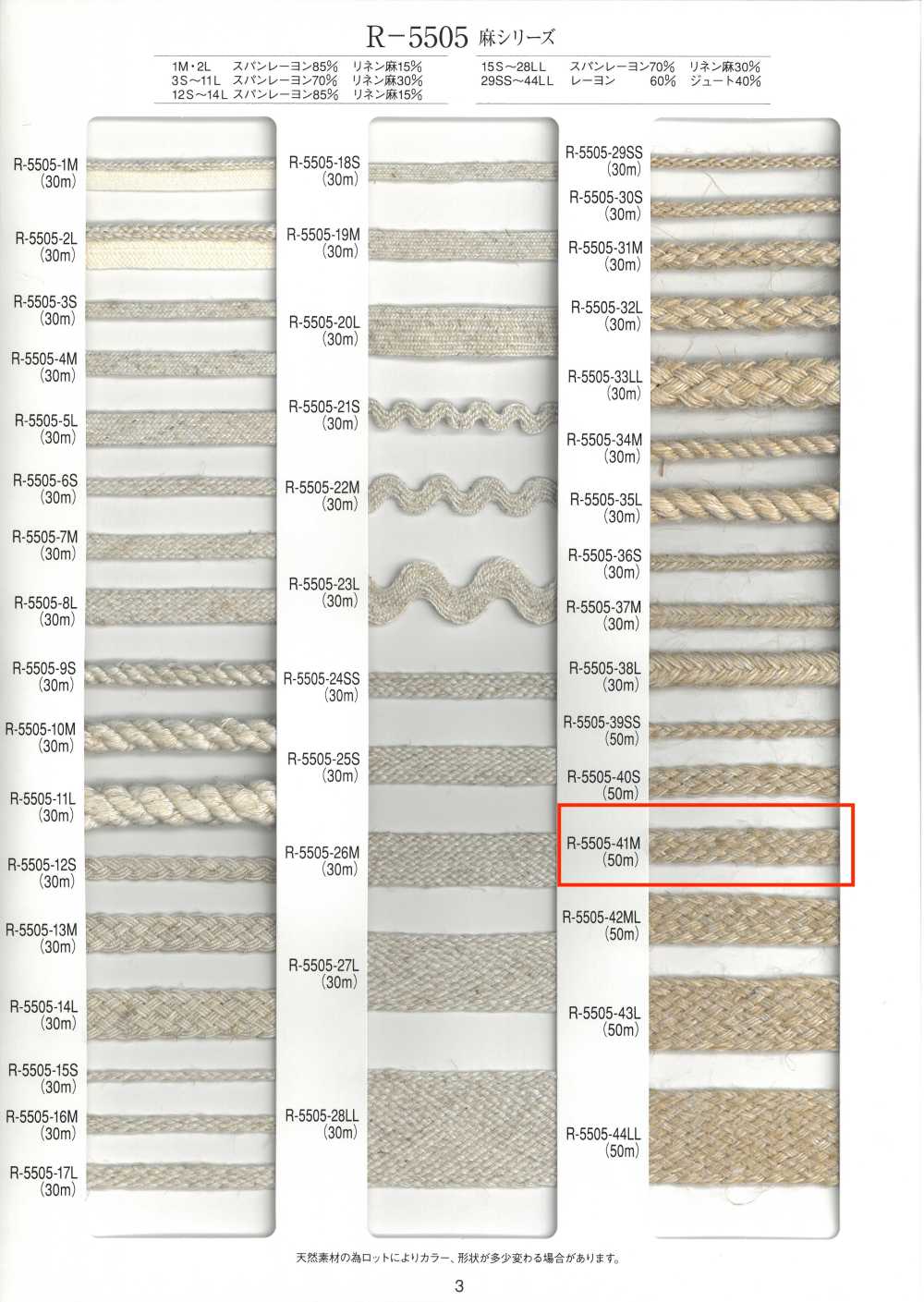 R-5505-41M Leinen-Serie Geflecht[Bandbandschnur] RIVER