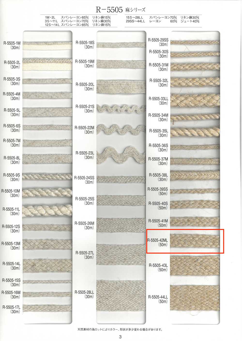 R-5505-42ML Leinen-Serie Geflecht[Bandbandschnur] RIVER