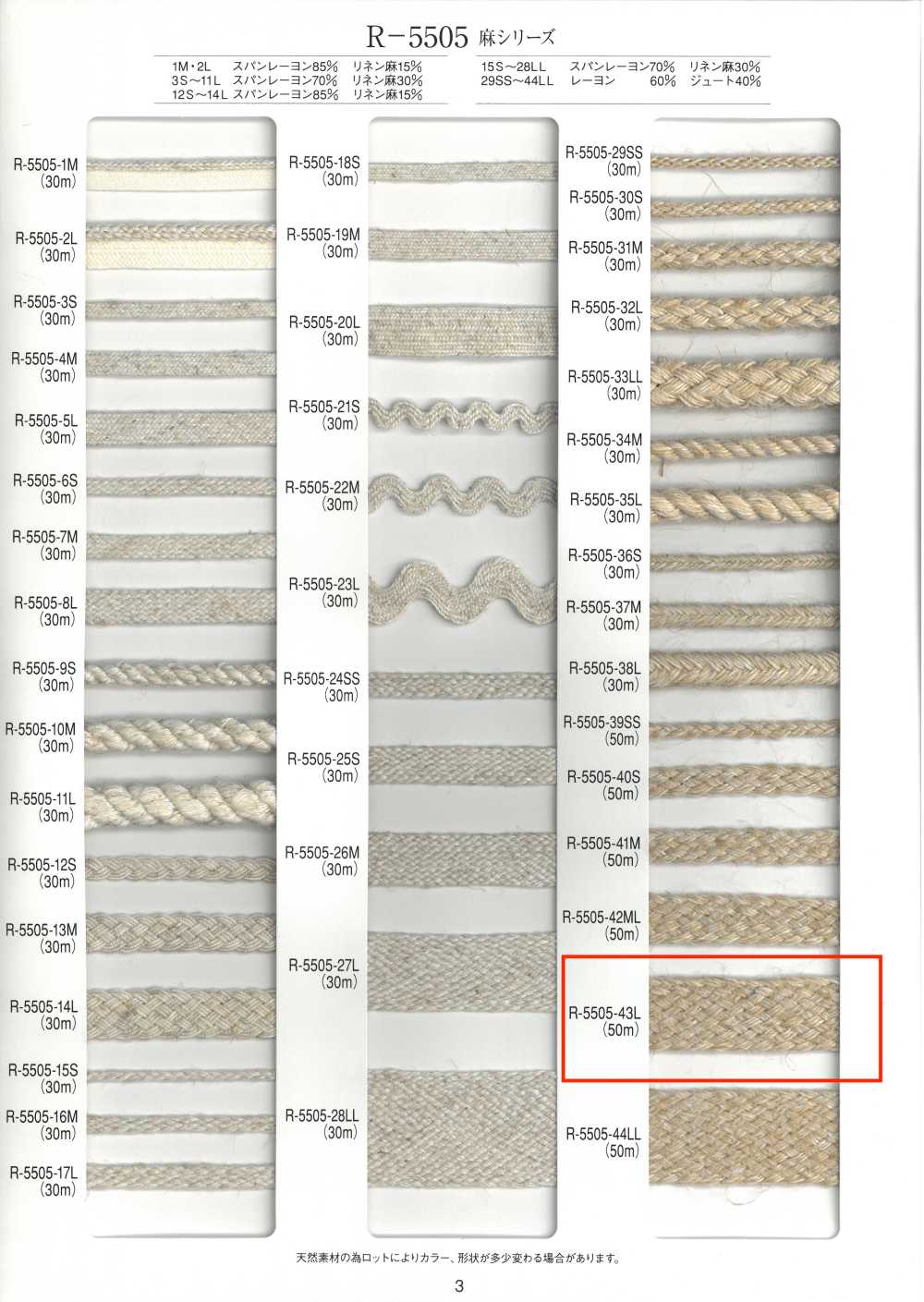 R-5505-43L Leinen-Serie Geflecht[Bandbandschnur] RIVER