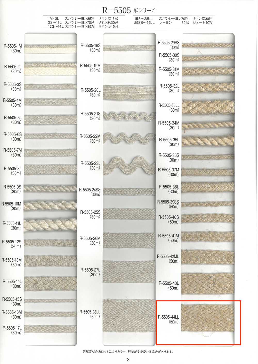 R-5505-44LL Leinen-Serie Geflecht[Bandbandschnur] RIVER