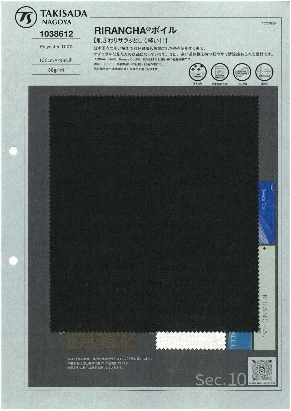 1038612 RIRANCHA® Voile[Textilgewebe] TAKISADA NAGOYA