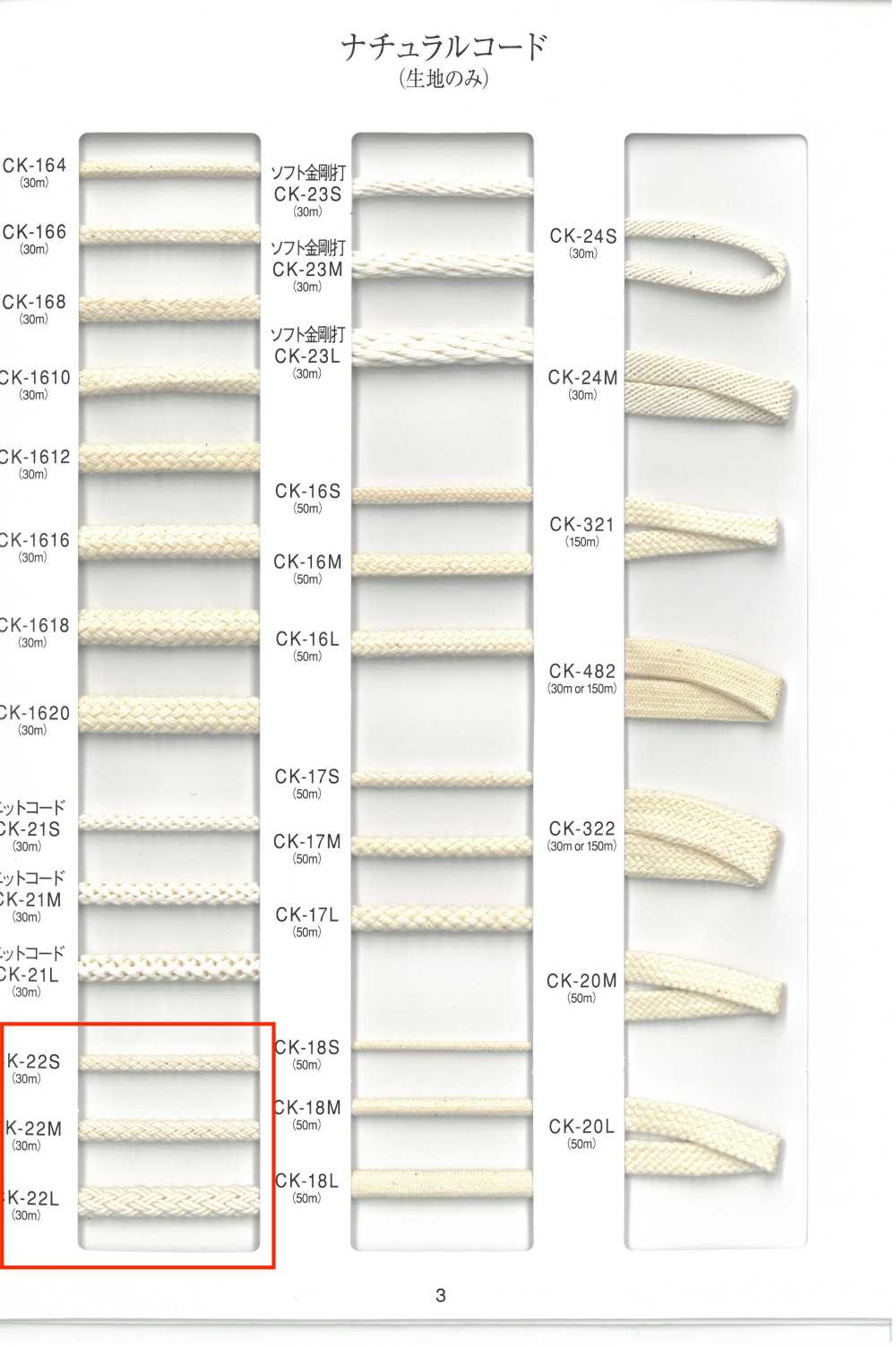 CK-22 Naturkord[Bandbandschnur] RIVER