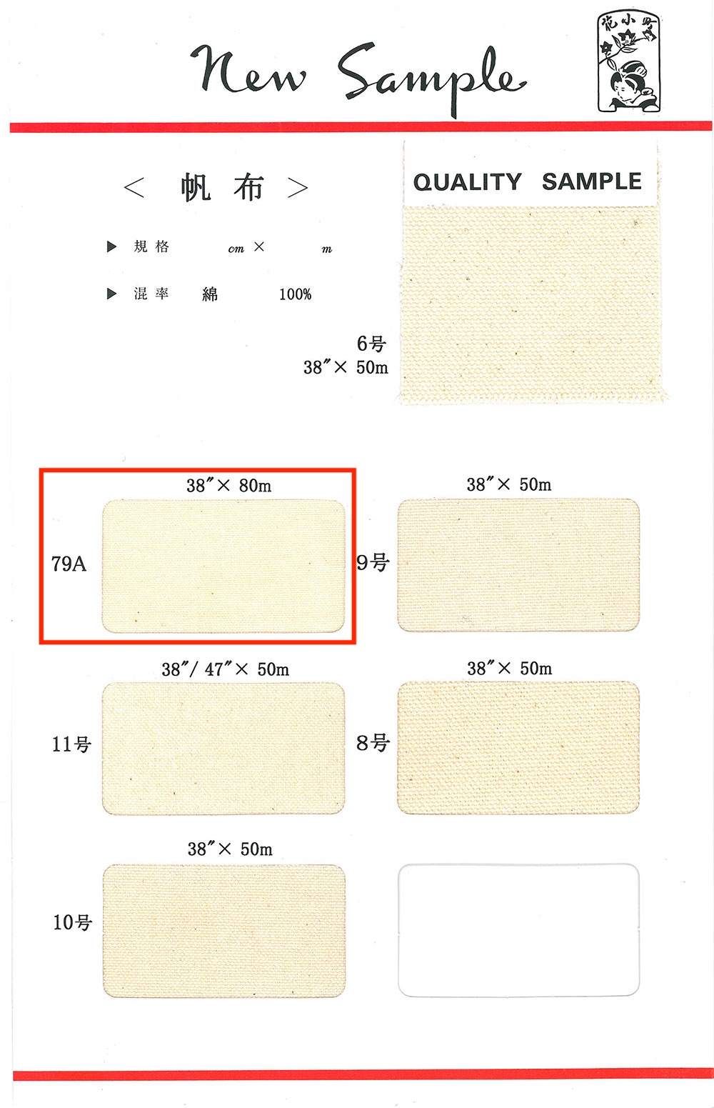 HAMPU-79A Standard-Baumwoll-Canvas, Hergestellt In Japan, Niedriger Preis, 79A[Textilgewebe] Maruhachi