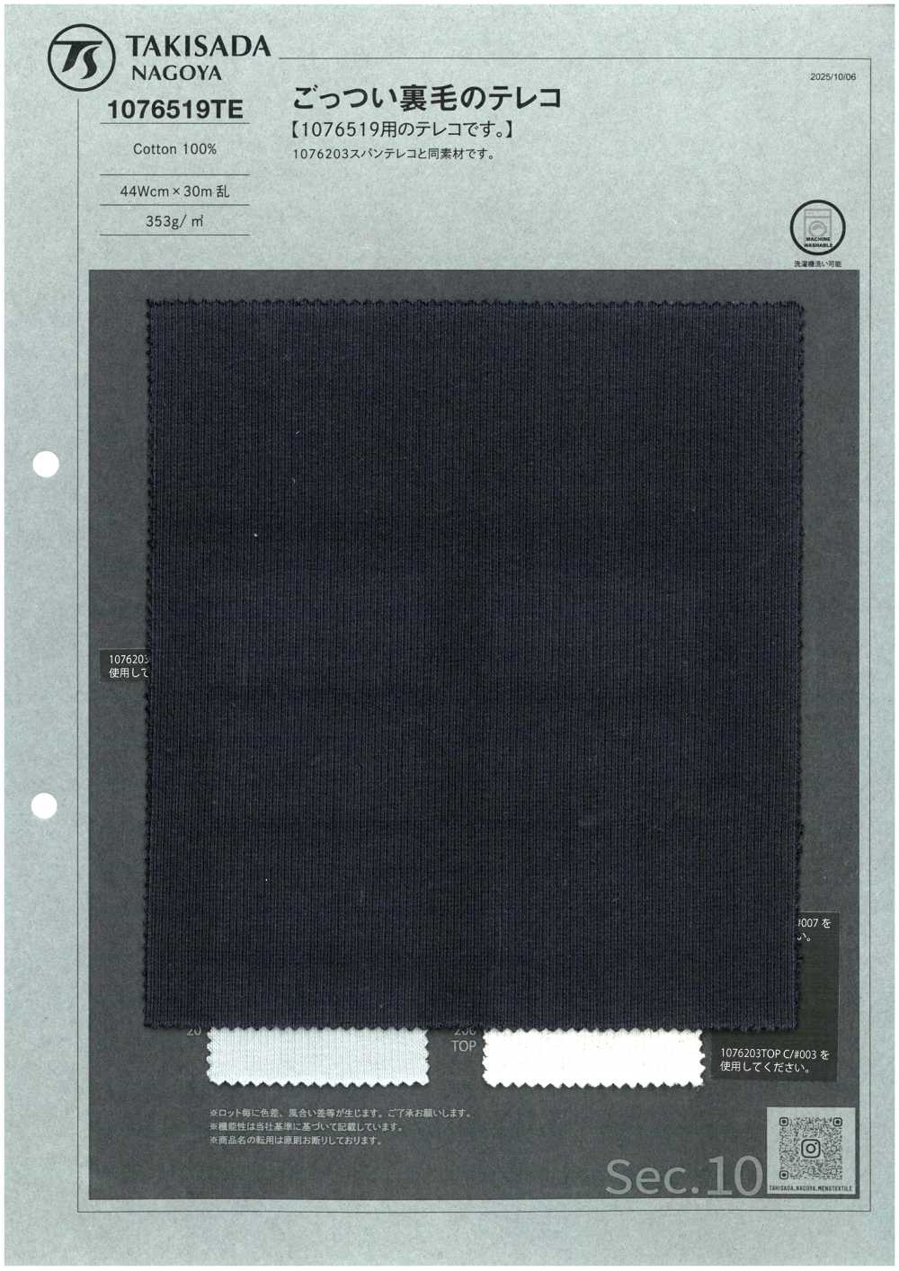 1076519TE Schweres TERECO Rippengewebe Aus Fleece[Textilgewebe] TAKISADA NAGOYA