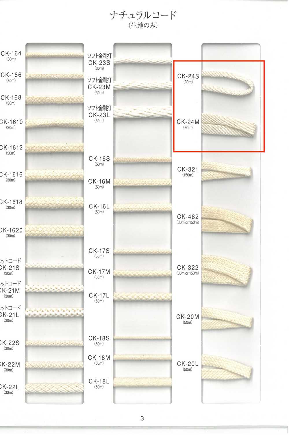 CK-24 Naturkord[Bandbandschnur] RIVER