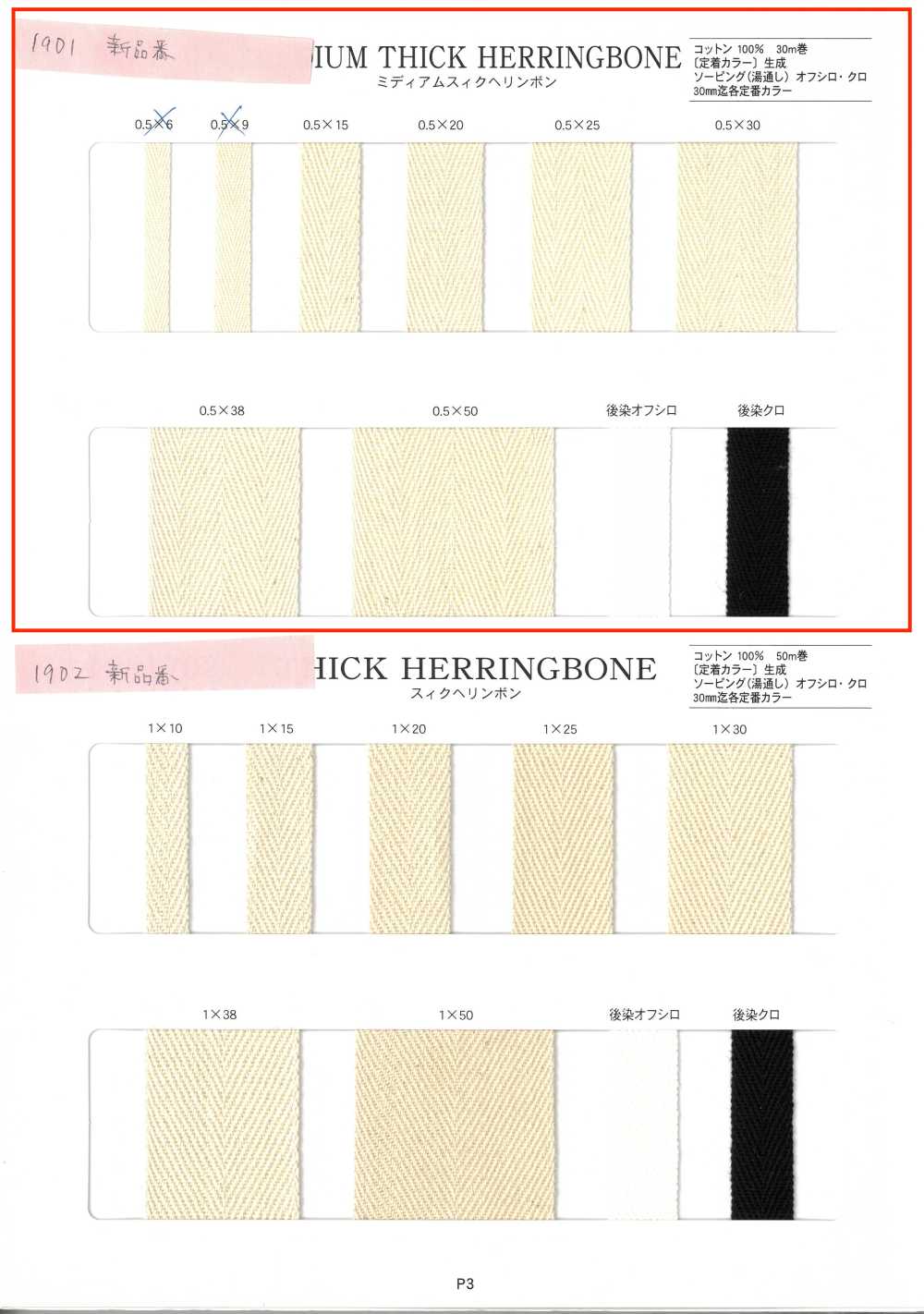 NO1901 Mitteldickes Fischgrätmuster[Bandbandschnur] RIVER