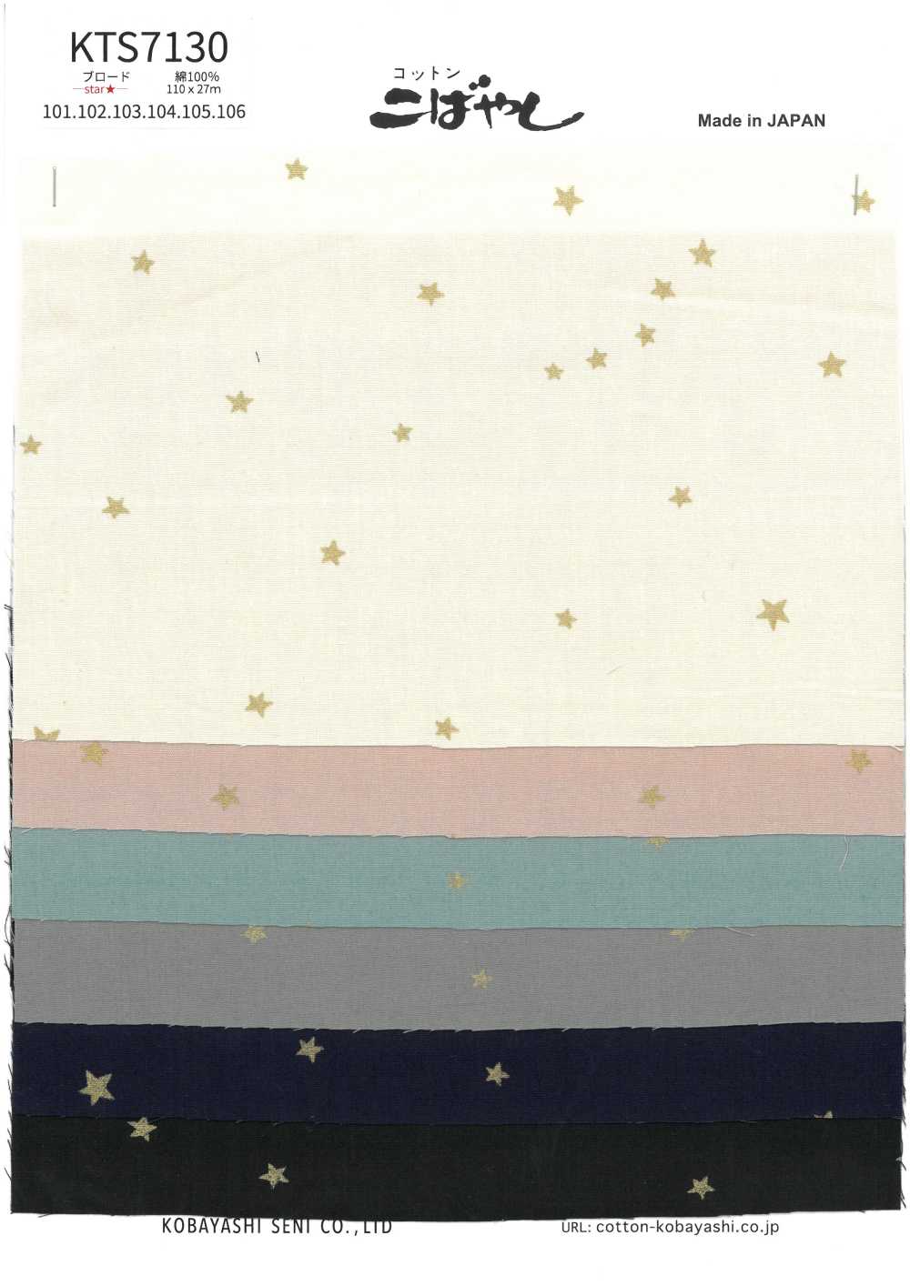KTS7130 Breitgewebe, Klein Gemustert[Textilgewebe] Baumwolle Kobayashi