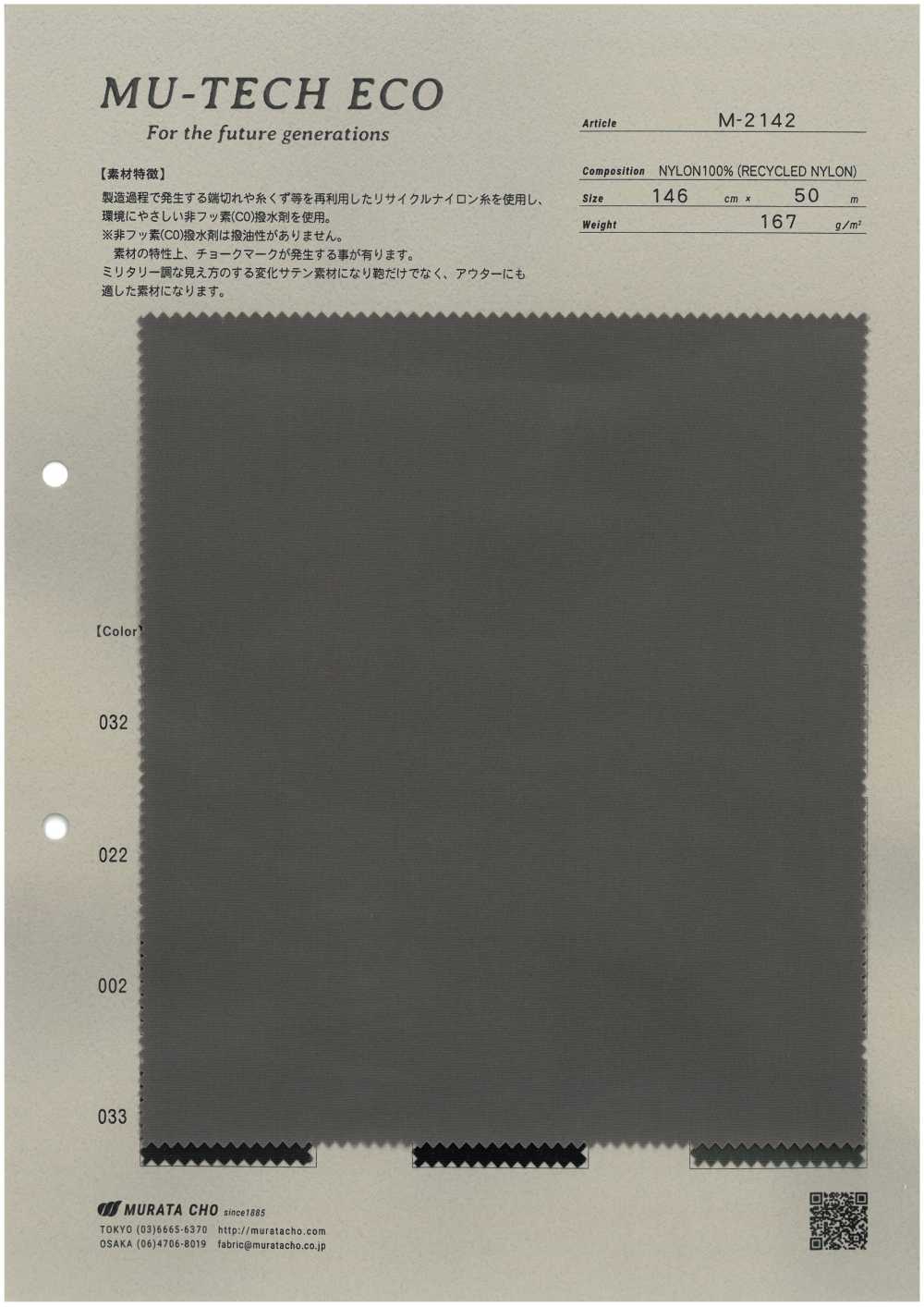 M-2142 MU-TECH-ECO Recycelter Nylonsatin Mit Wasserabweisender Ausrüstung[Textilgewebe] Muratacho