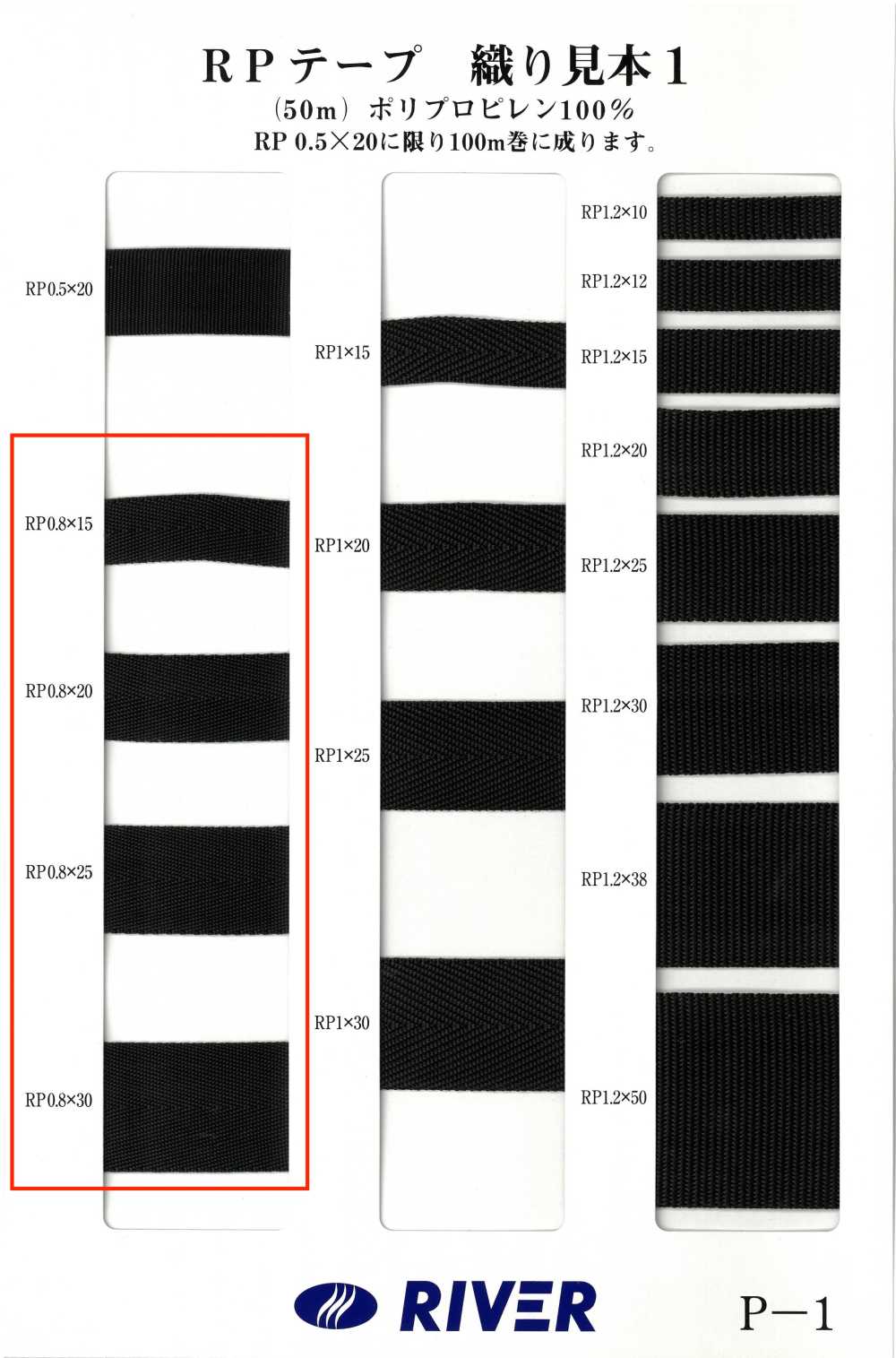 RP-08 RP-Köpergewebe[Bandbandschnur] RIVER