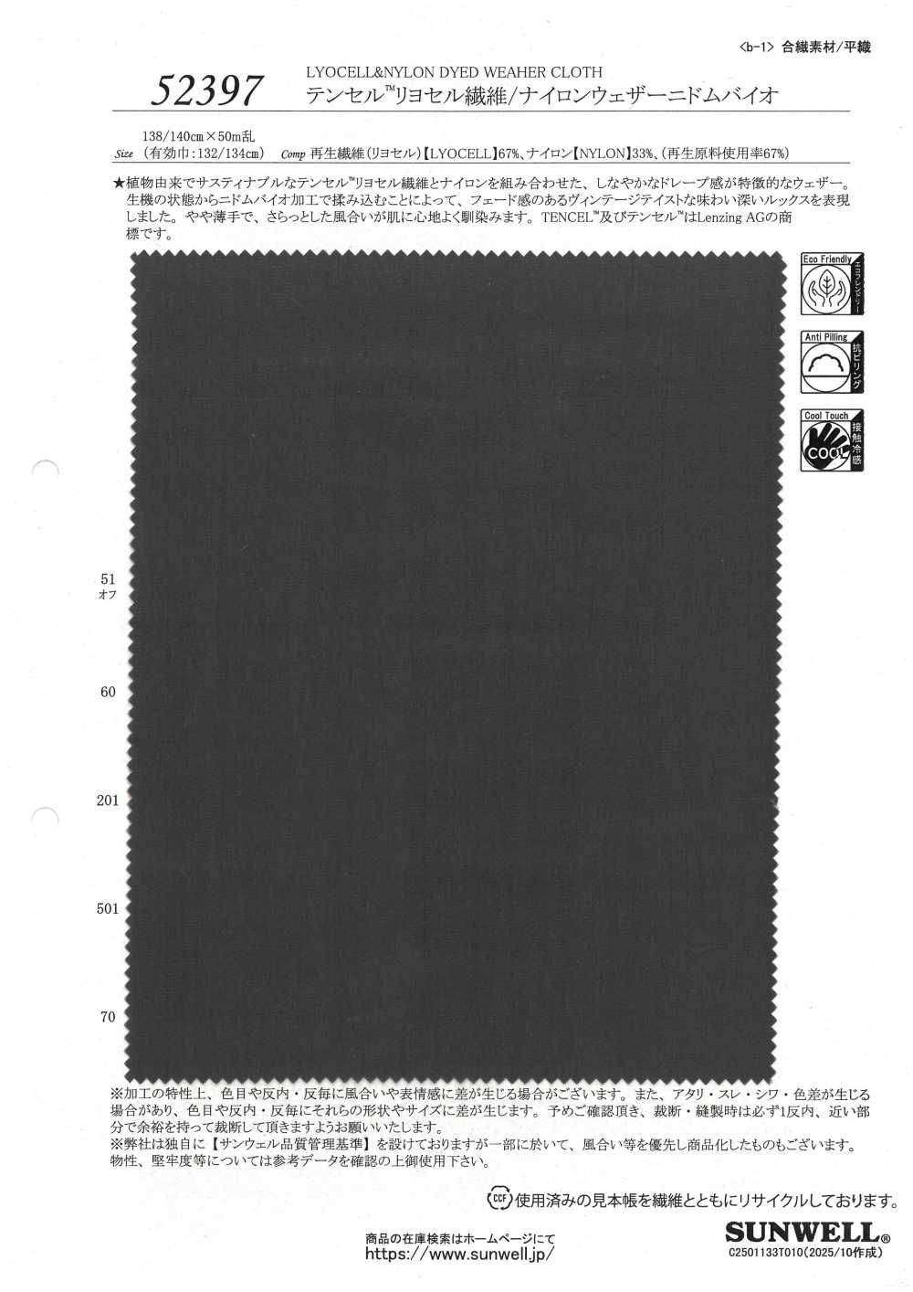 52397 Tencel™ Lyocell-Faser/Nylon-Wetterschutzgewebe Nidom Bio[Textilgewebe] SUNWELL