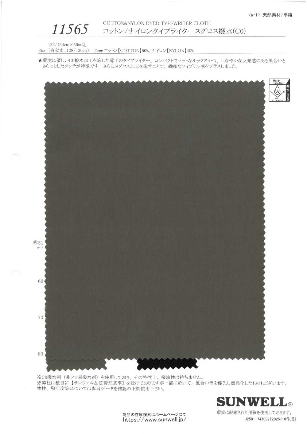 11565 Schreibmaschinentuch Aus Baumwolle/Nylon, Glänzend, Wasserabweisend (C0)[Textilgewebe] SUNWELL