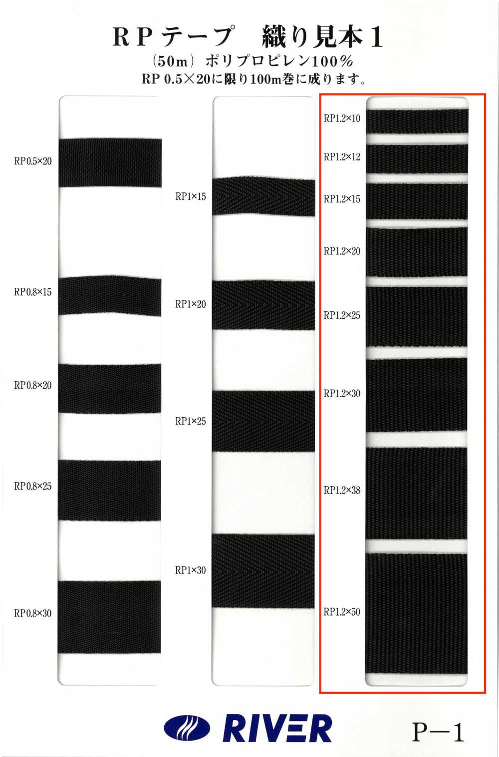 RP-12 RP-Bandgewebe[Bandbandschnur] RIVER