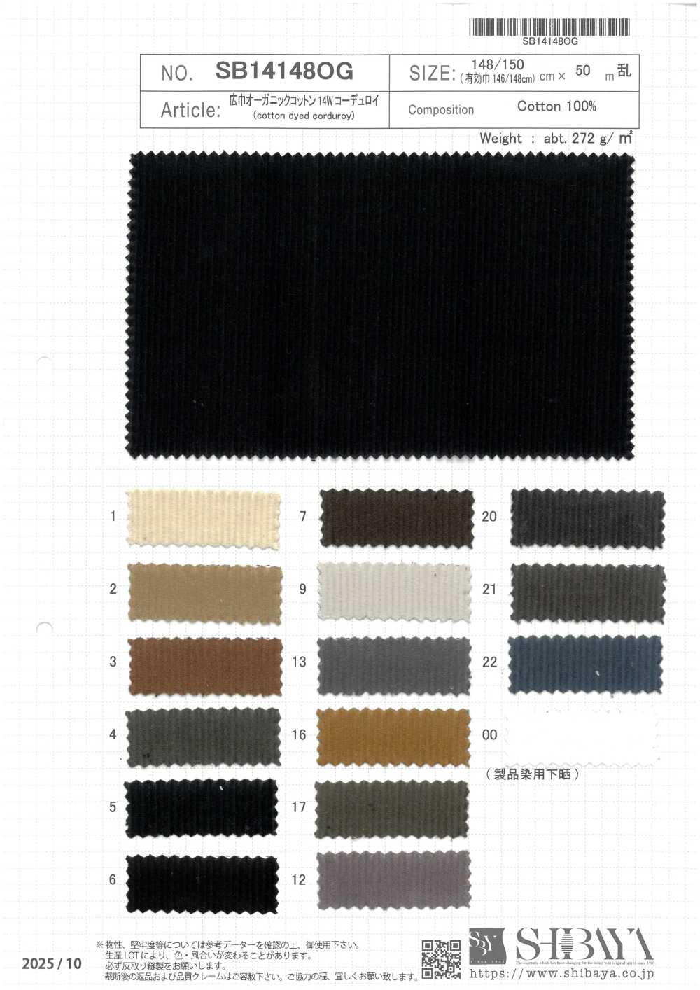 SB14148OG Breiter Cord Aus Bio-Baumwolle, 14W[Textilgewebe] SHIBAYA
