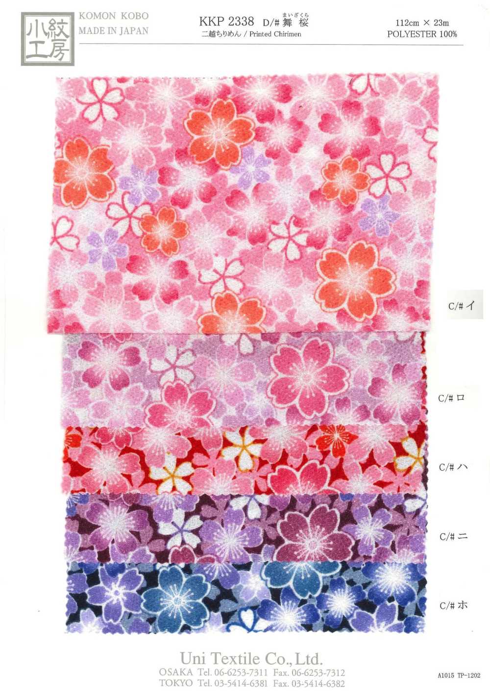 KKP2338-D-MAIZAKURA Futako Chirimen Mai Sakura[Textilgewebe] Uni Textile(Komon Studio)