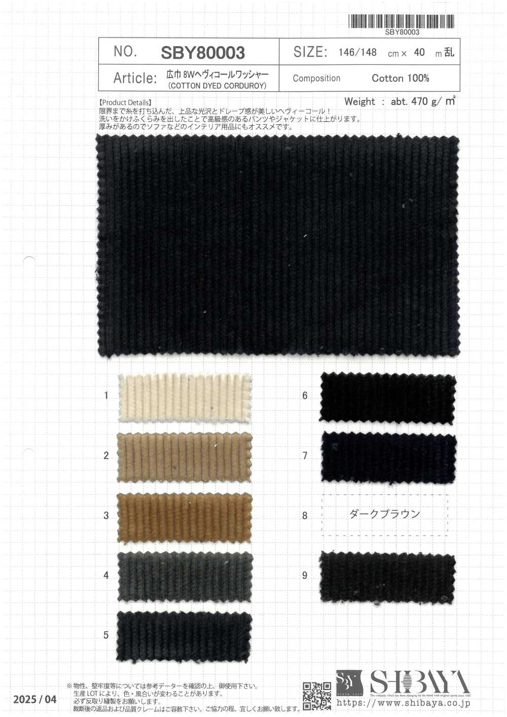 SBY80003 Breite 8W Schwerer Cord, Gewaschene Oberfläche[Textilgewebe] SHIBAYA