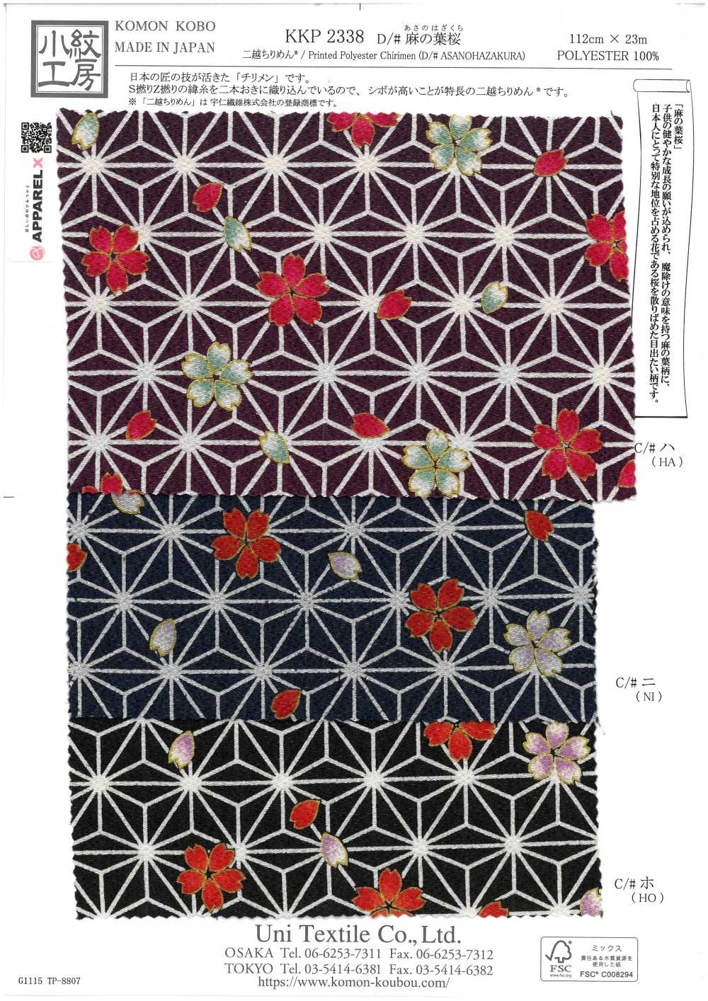 KKP2338-D-ASANOHA Futako Chirimen Schatzsammlung[Textilgewebe] Uni Textile(Komon Studio)
