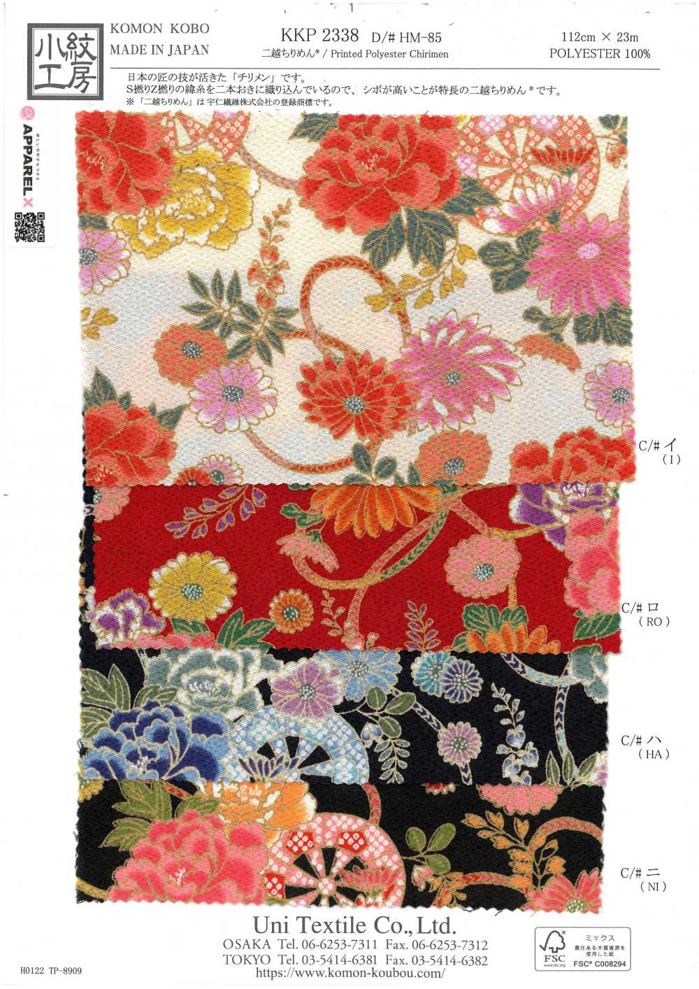 KKP2338-DHM-85 Chirimen Chirimen®[Textilgewebe] Uni Textile(Komon Studio)
