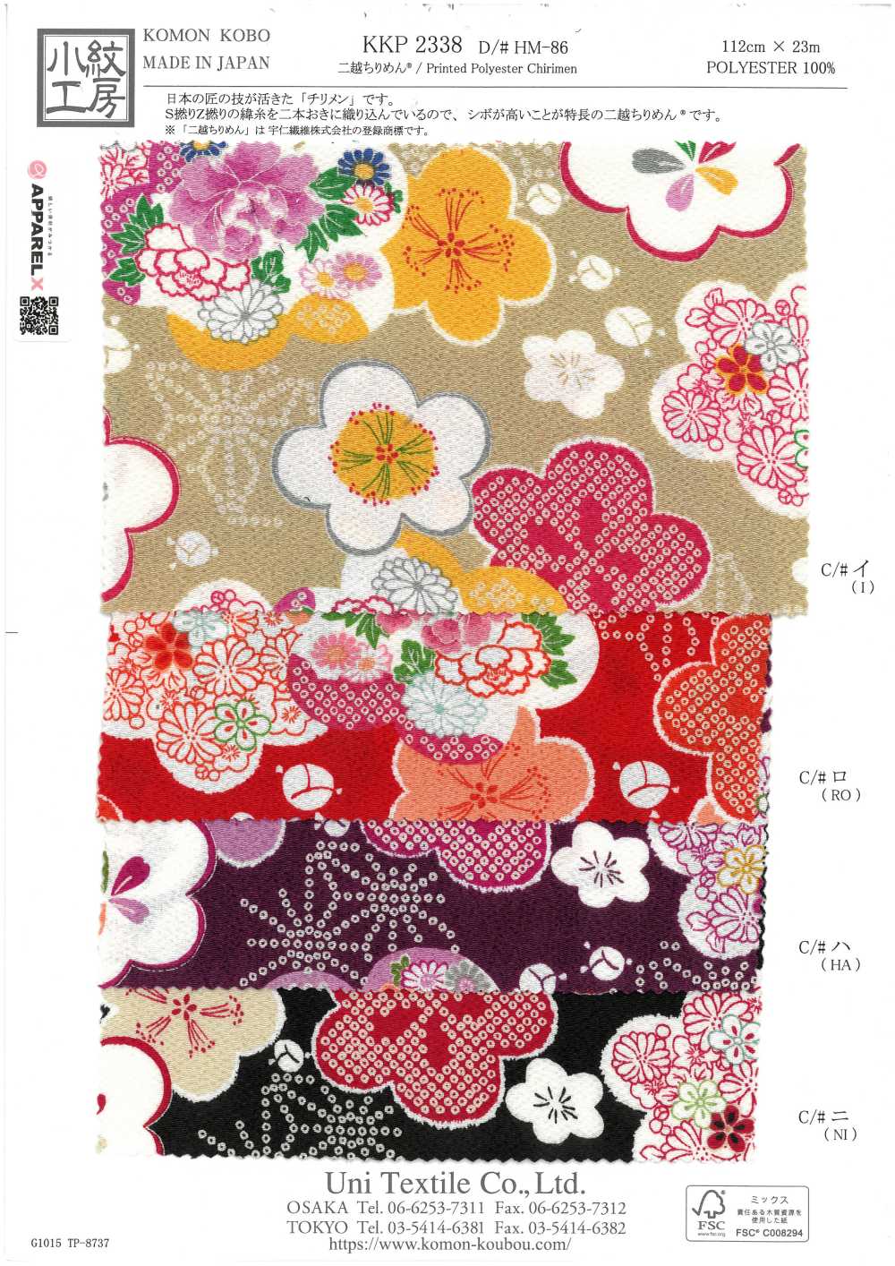 KKP2338-DHM-86 Chirimen Chirimen®[Textilgewebe] Uni Textile(Komon Studio)
