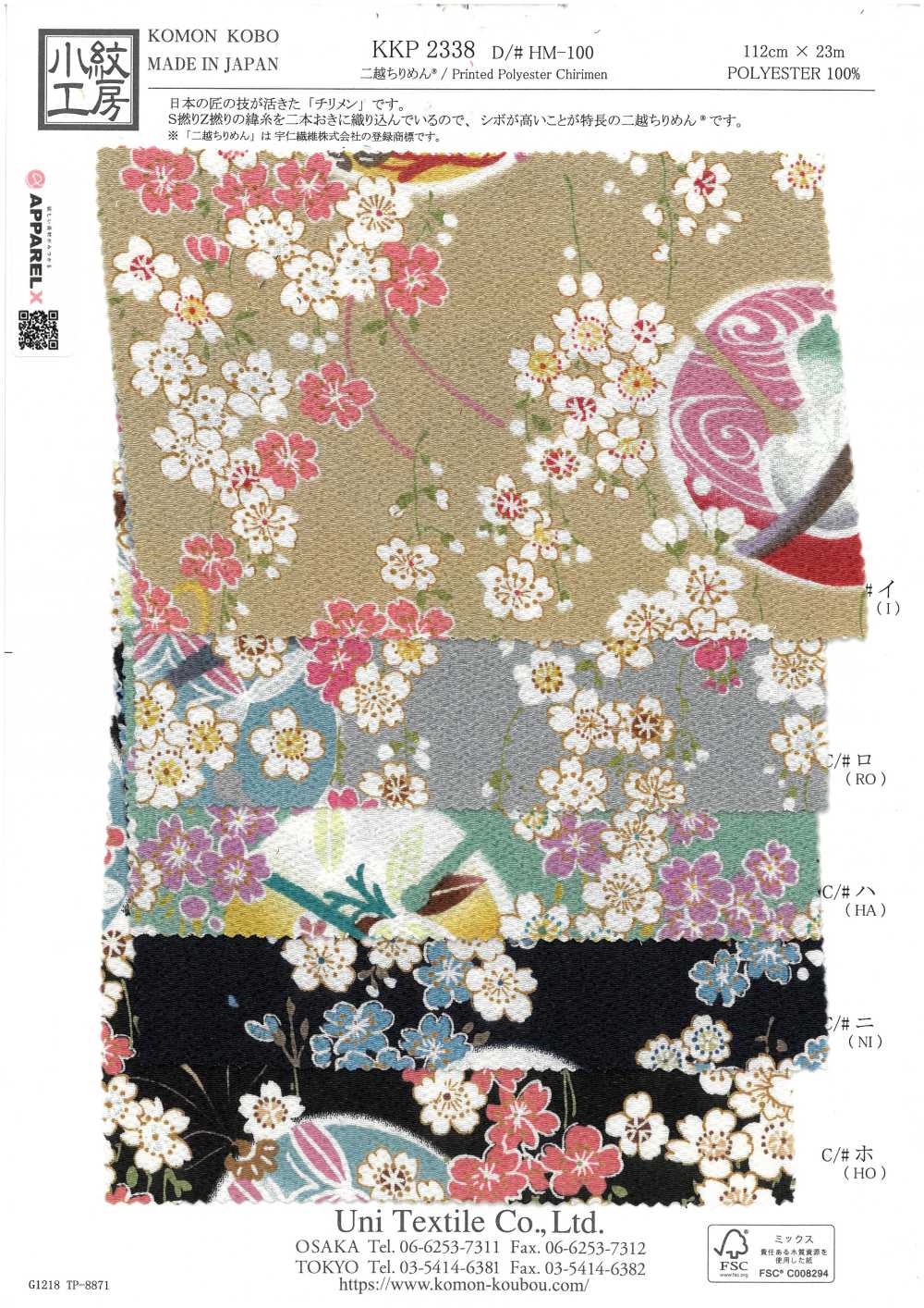 KKP2338-DHM-100 Chirimen Chirimen®[Textilgewebe] Uni Textile(Komon Studio)