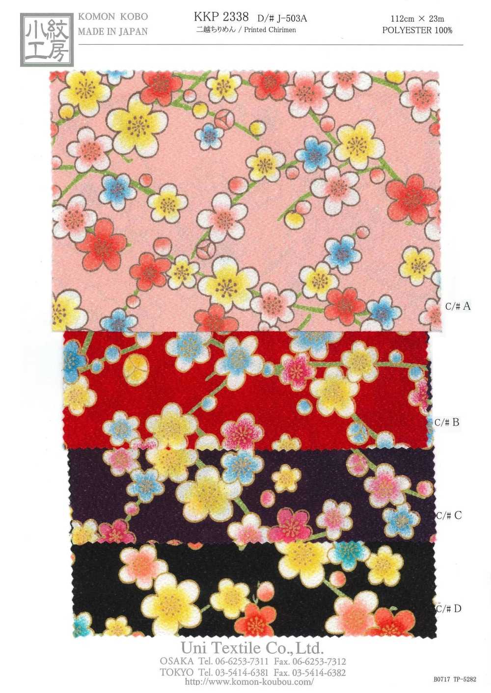 KKP2338-DJ-503A Chirimen Chirimen®[Textilgewebe] Uni Textile(Komon Studio)